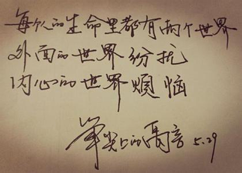 八字表白情话.jpg